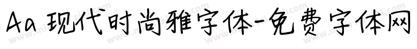 Aa 现代时尚雅字体字体转换